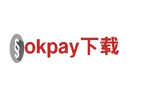okpay下载您值得信赖的伙伴